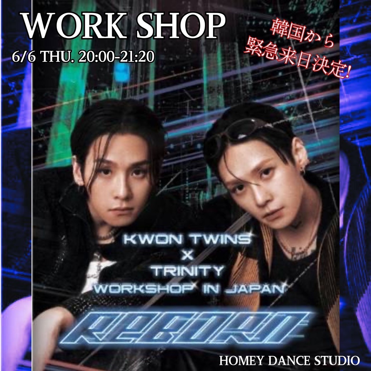KWON TWINS X TRINITY WORKSHOP in JAPAN [REBORN] | ホーミーダンス